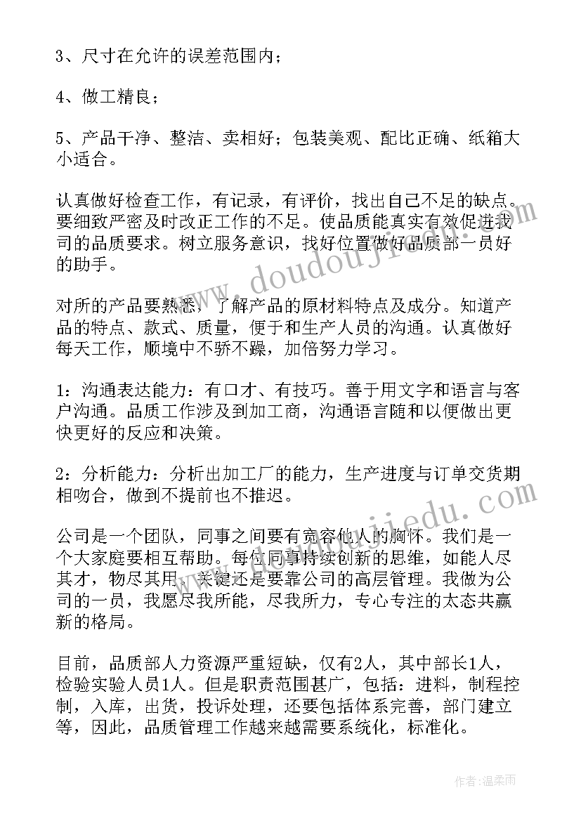 模具年度总结报告(通用5篇)