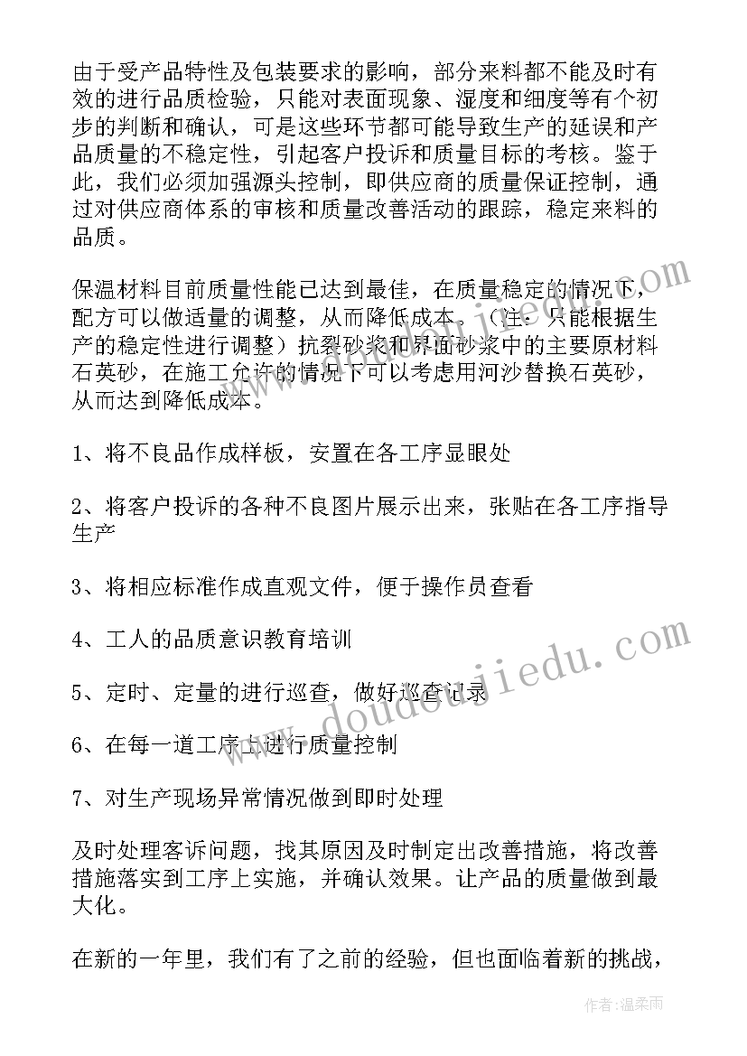 模具年度总结报告(通用5篇)