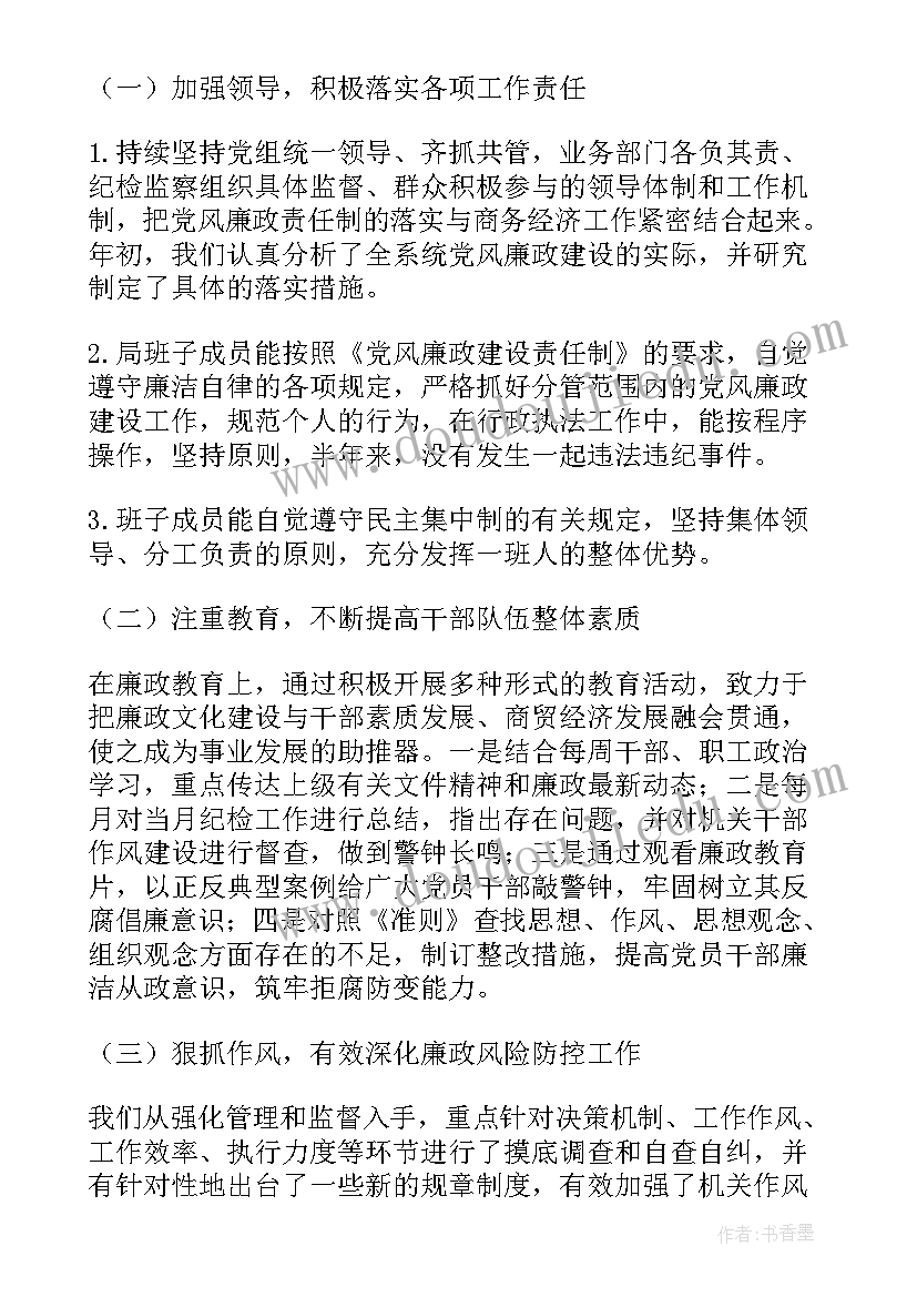 2023年纪检委员监督情况工作汇报 监督员的个人工作总结(实用8篇)