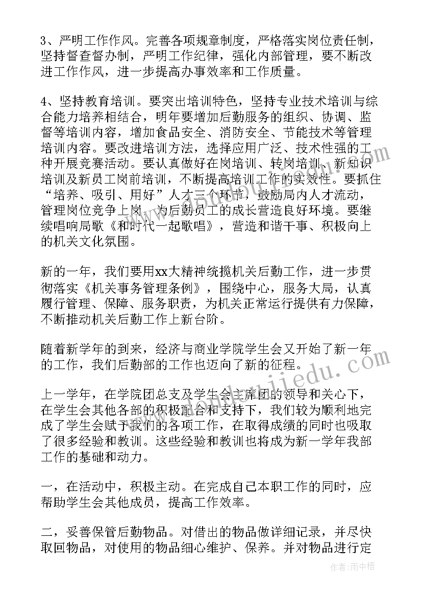 最新智慧物业服务方案(模板5篇)