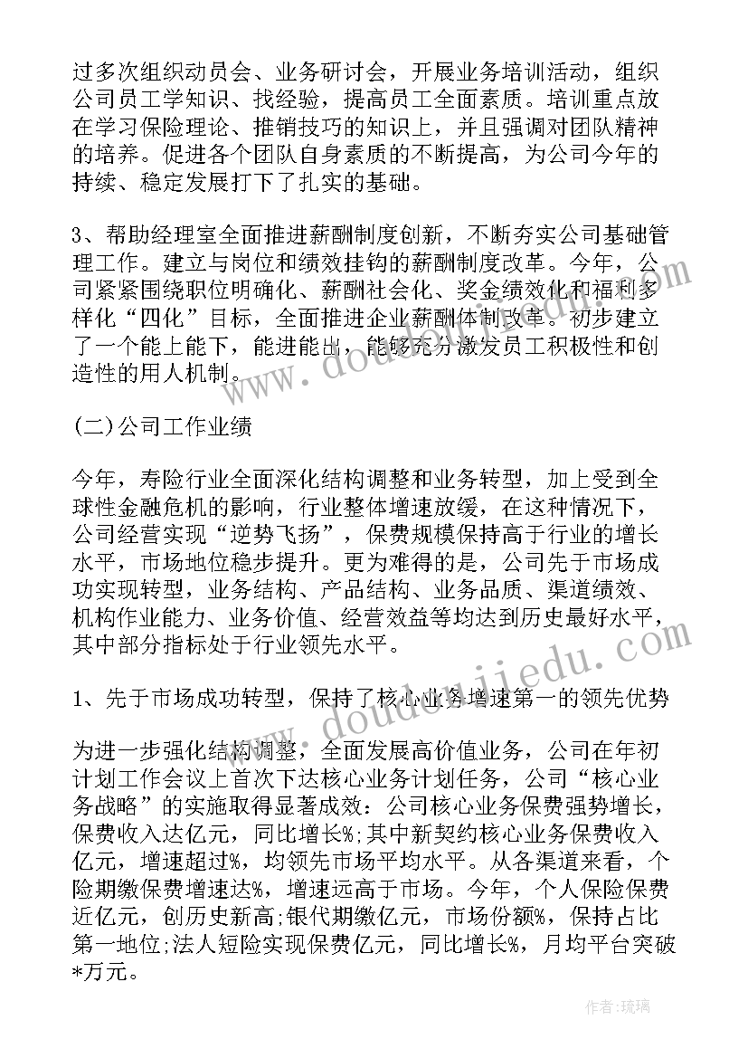 幼儿园三八妇女节外出活动总结 幼儿园三八妇女节活动总结(汇总7篇)