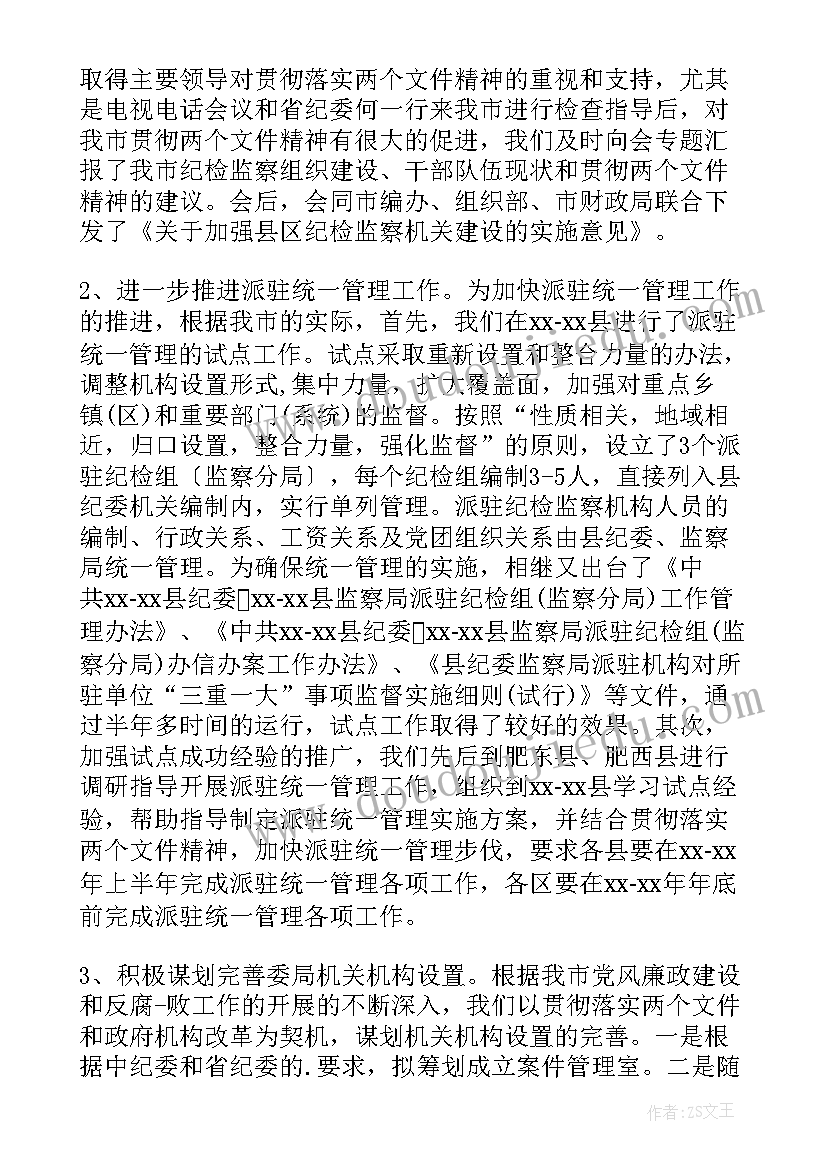 2023年车管个人总结及述职报告 干部考核年终工作总结(大全9篇)