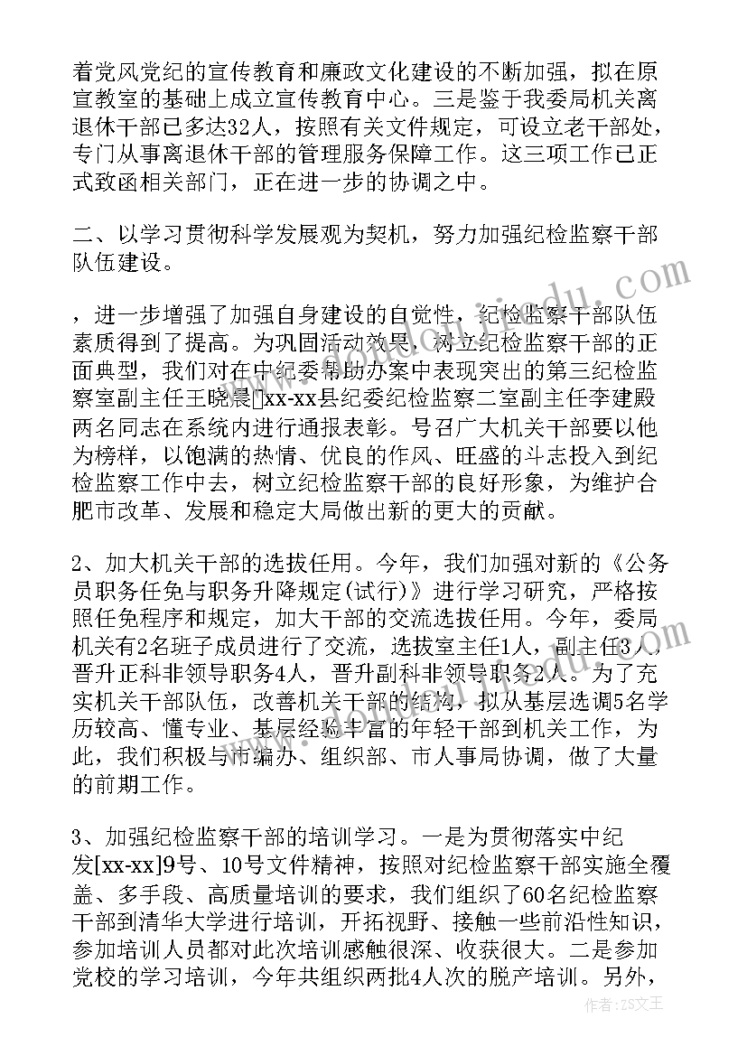 2023年车管个人总结及述职报告 干部考核年终工作总结(大全9篇)