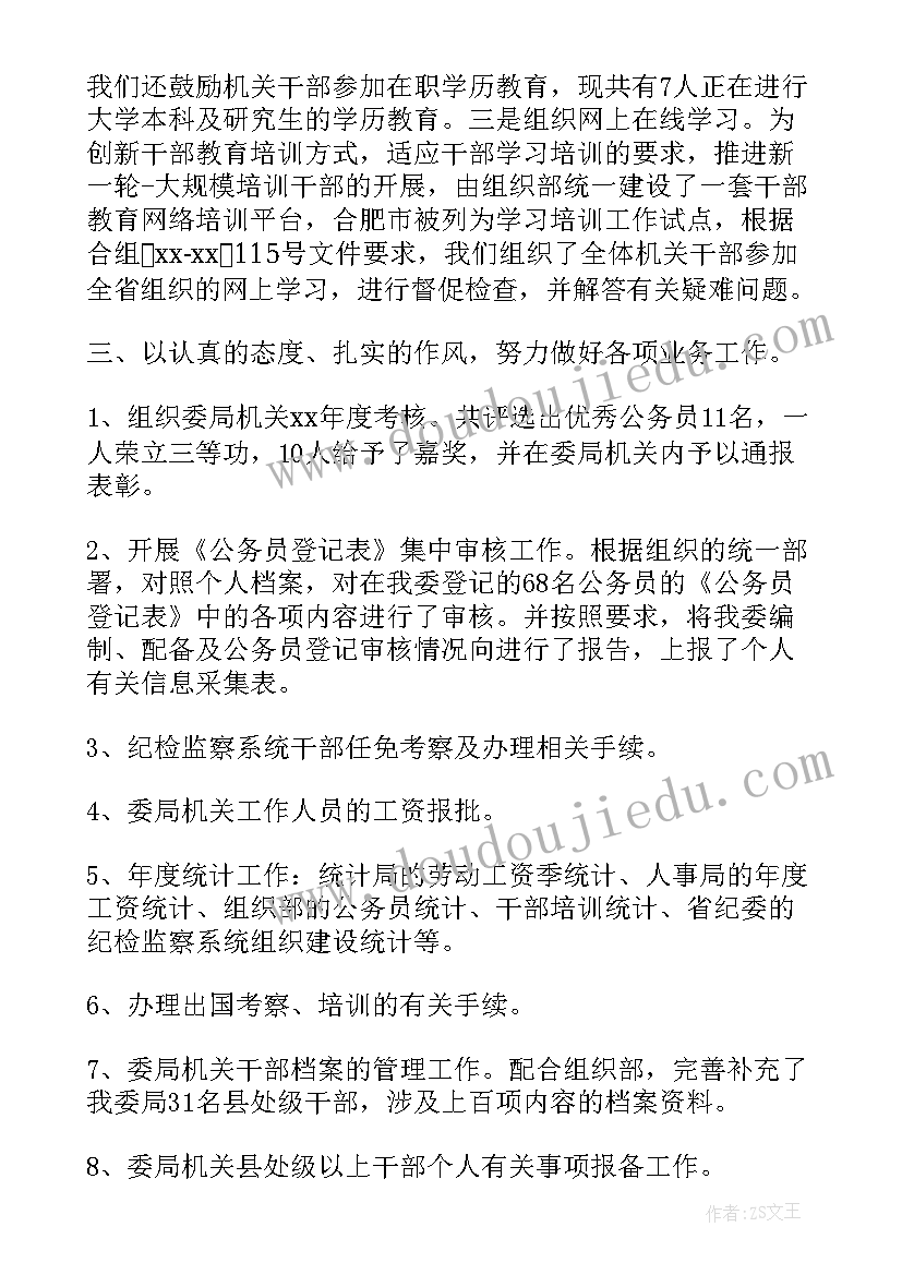 2023年车管个人总结及述职报告 干部考核年终工作总结(大全9篇)