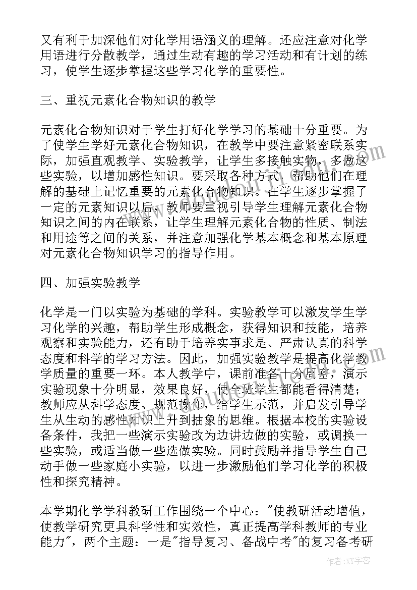 最新初中校务办工作总结报告 初中年度工作总结(汇总7篇)