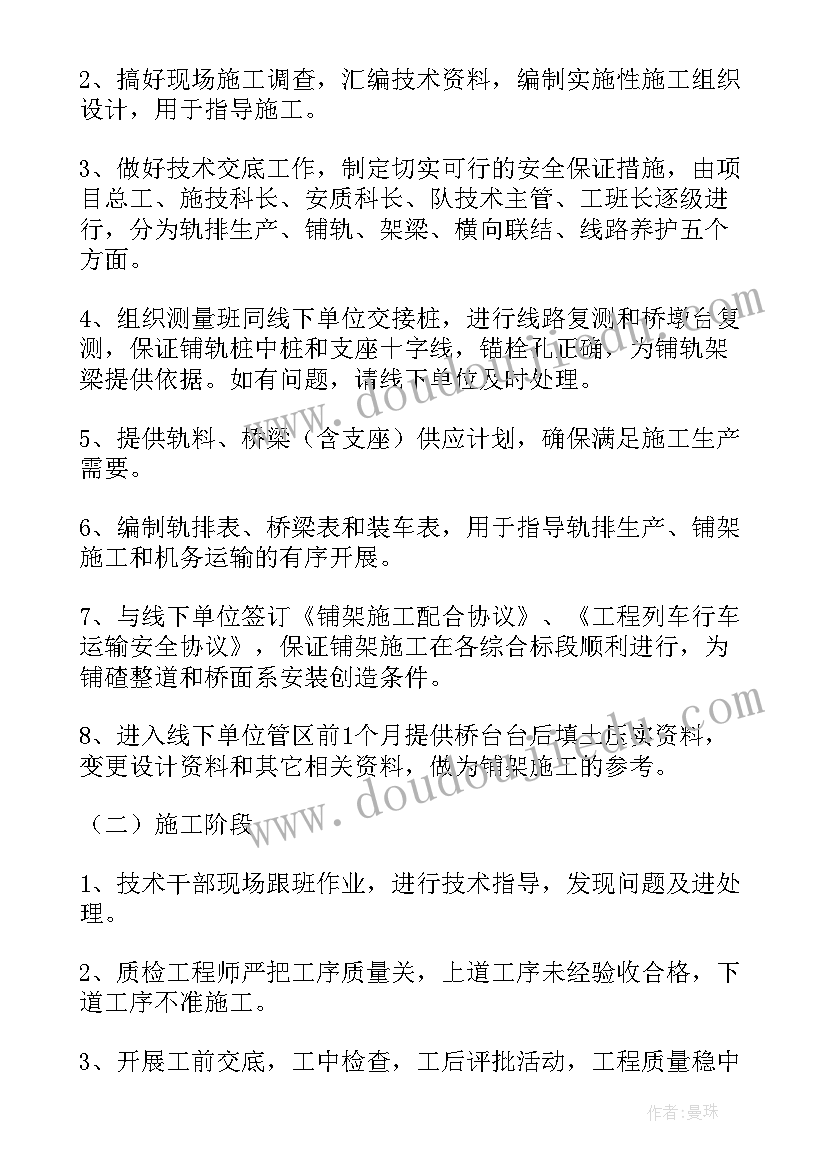 2023年铁路疫情防控工作情况报告(汇总5篇)