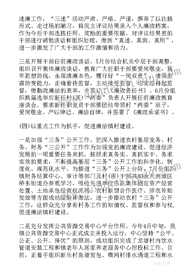 2023年人大监督检察机关 监察室工作总结(精选9篇)