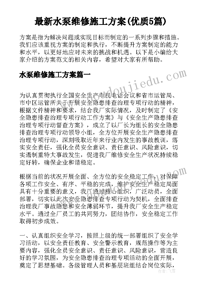 五查五改五提升整改报告 自查自纠整改报告(精选8篇)