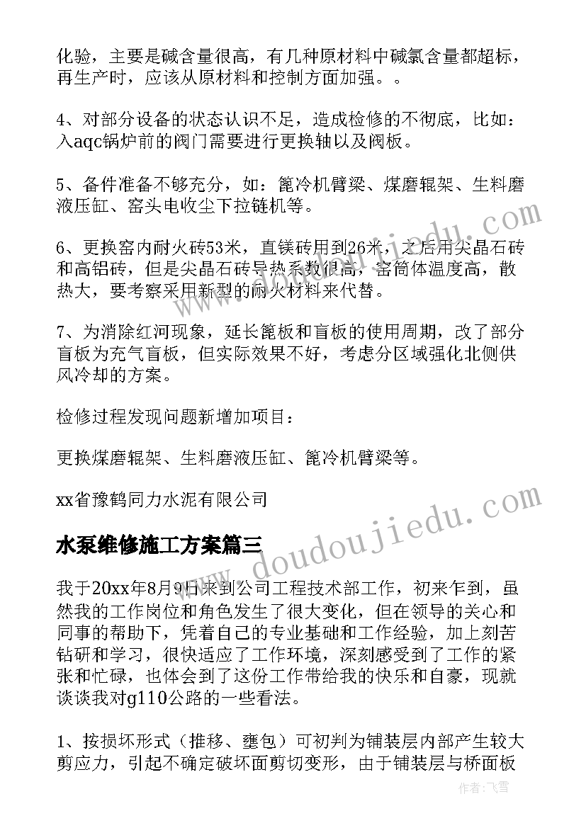 五查五改五提升整改报告 自查自纠整改报告(精选8篇)