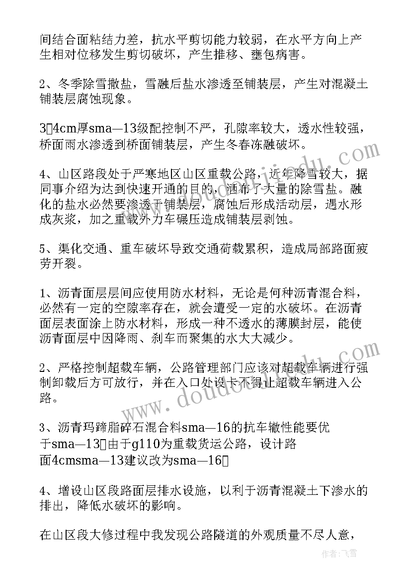 五查五改五提升整改报告 自查自纠整改报告(精选8篇)