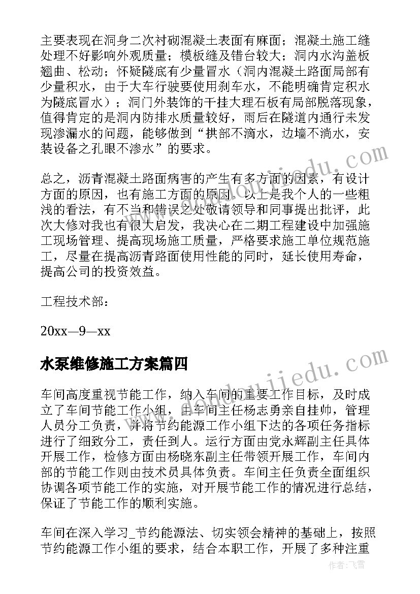 五查五改五提升整改报告 自查自纠整改报告(精选8篇)