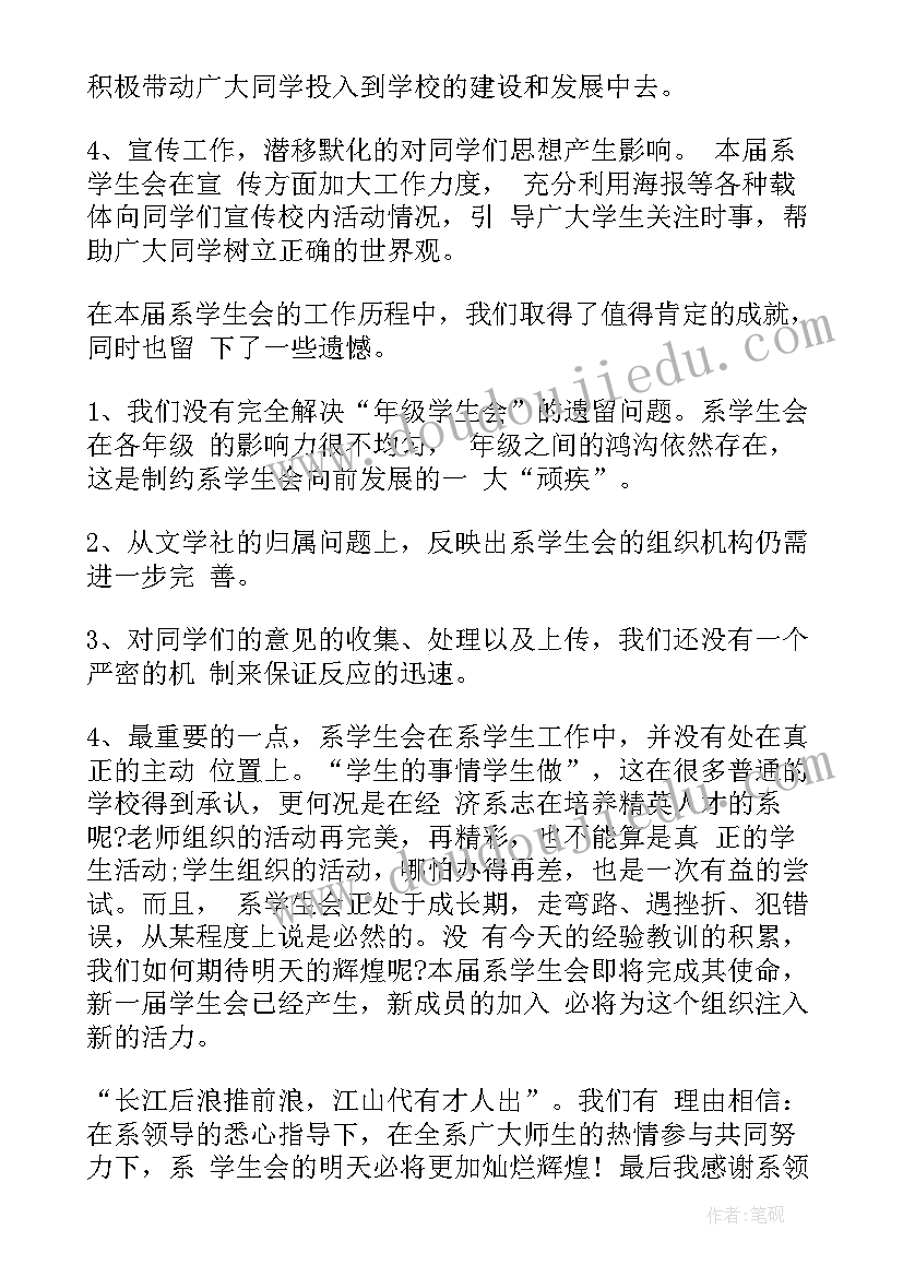 最新表格式工作总结与计划 工作总结格式工作总结格式(精选5篇)