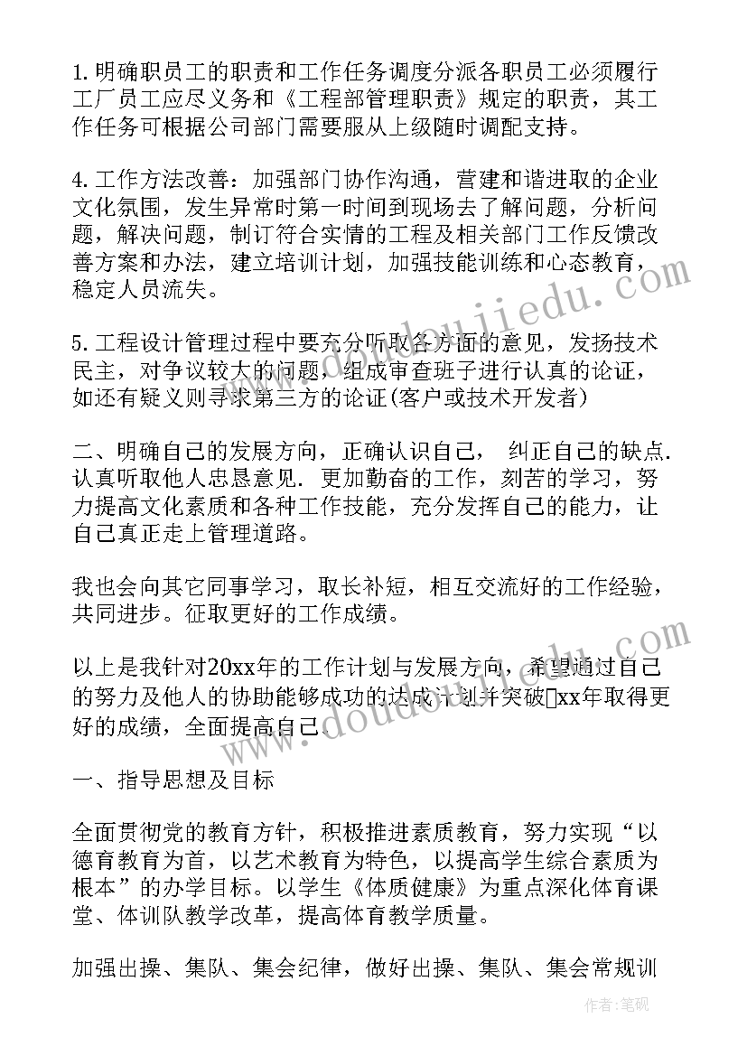 最新表格式工作总结与计划 工作总结格式工作总结格式(精选5篇)