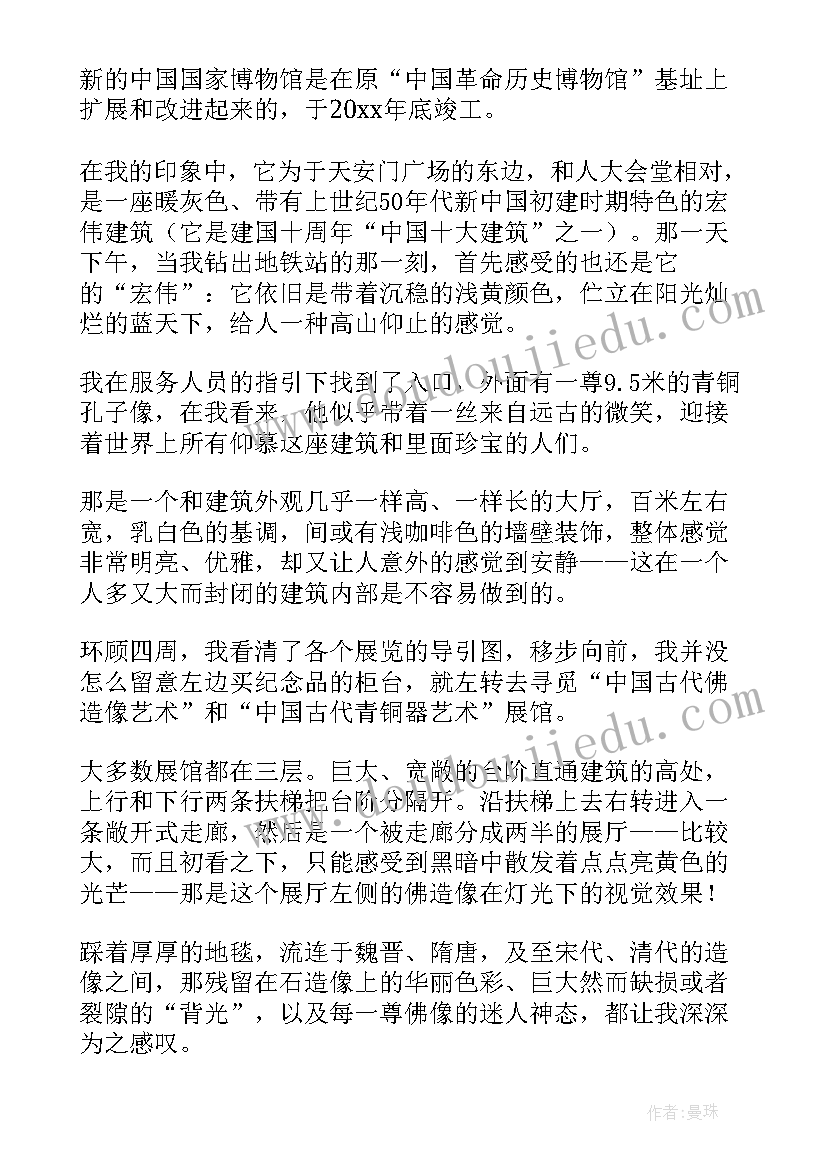 最新参观武汉博物馆心得体会 参观博物馆心得体会(优质8篇)