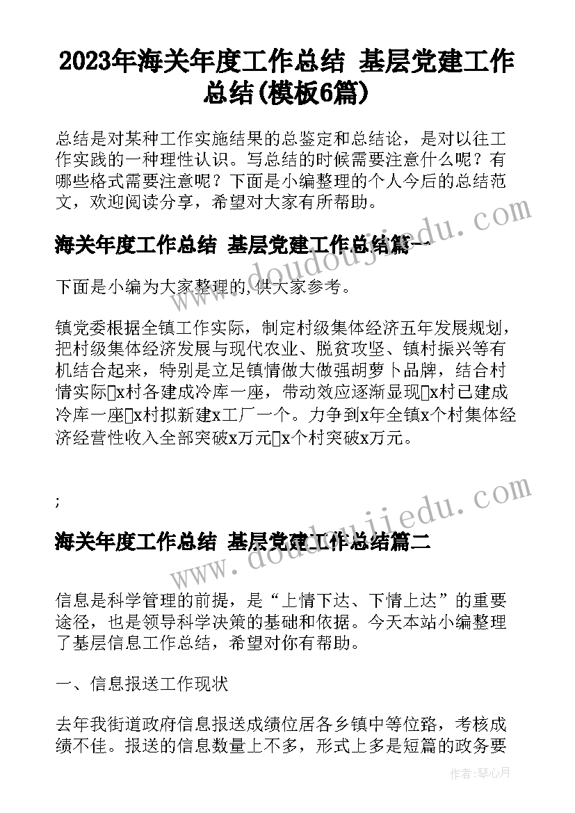 最新四边形和平行四边形教学反思(模板8篇)