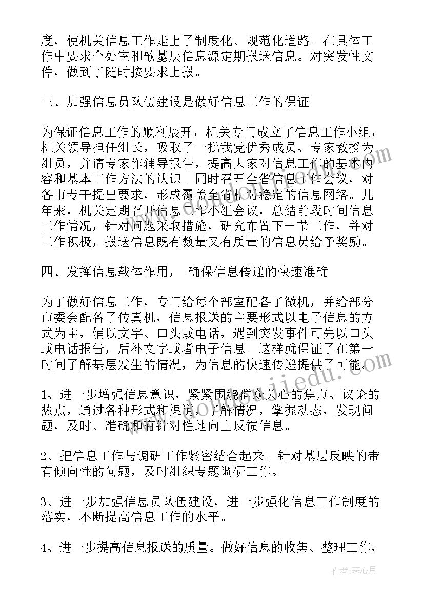 最新四边形和平行四边形教学反思(模板8篇)