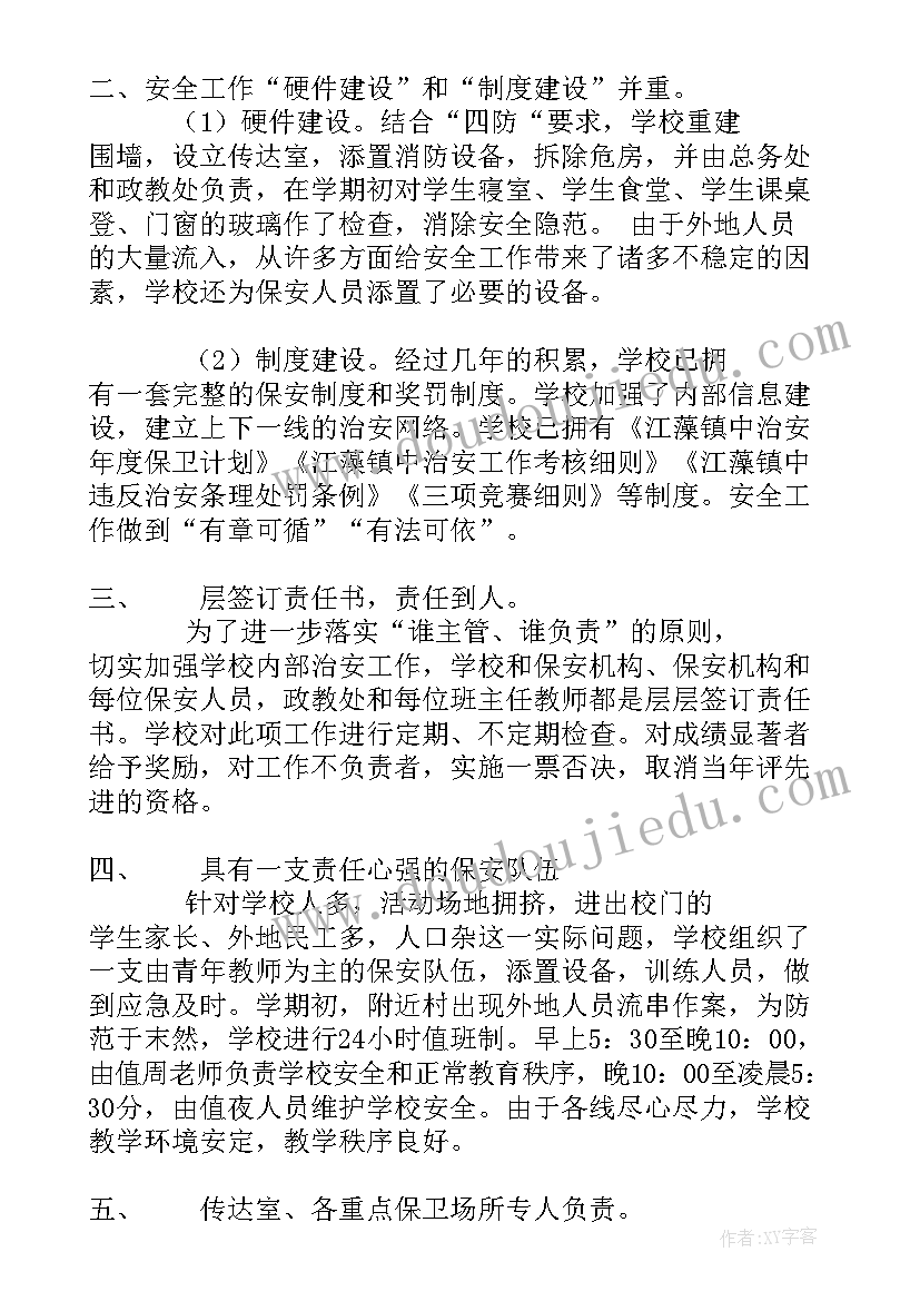 检验检疫局职责 检验检疫局工作总结(实用5篇)