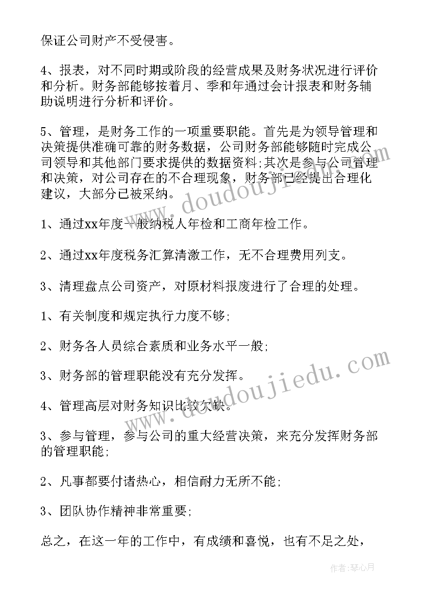 2023年招聘单位工作总结 工作总结(通用8篇)