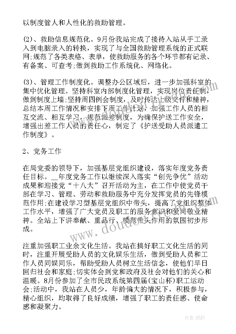 电工助工工作总结报告 电工工作总结(优质5篇)