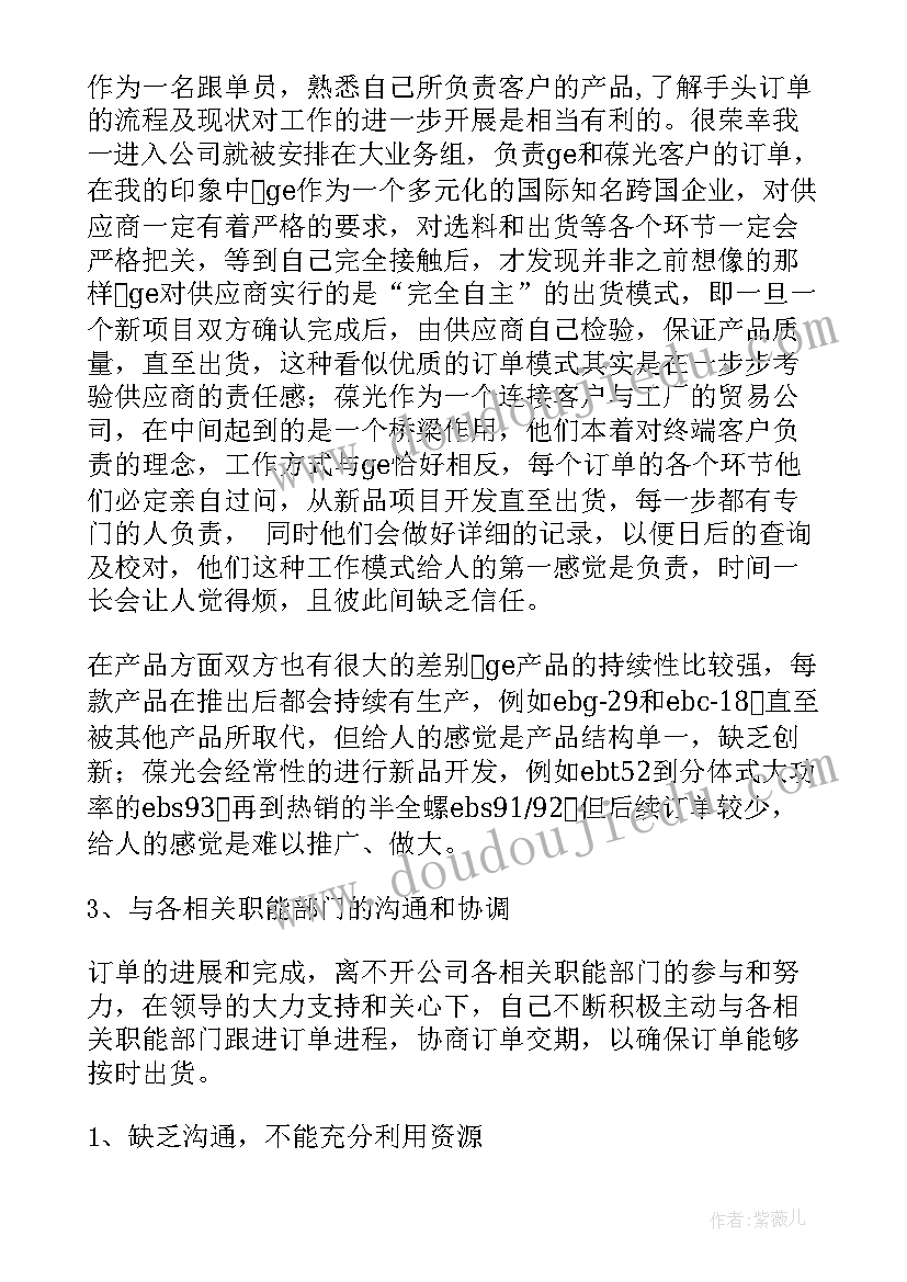 最新美丽的阳台活动反思 美术音乐活动观摩心得体会(汇总10篇)