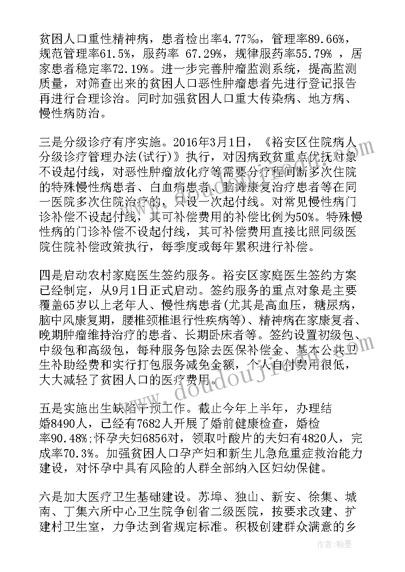 最新扶贫车间总结报告(汇总9篇)