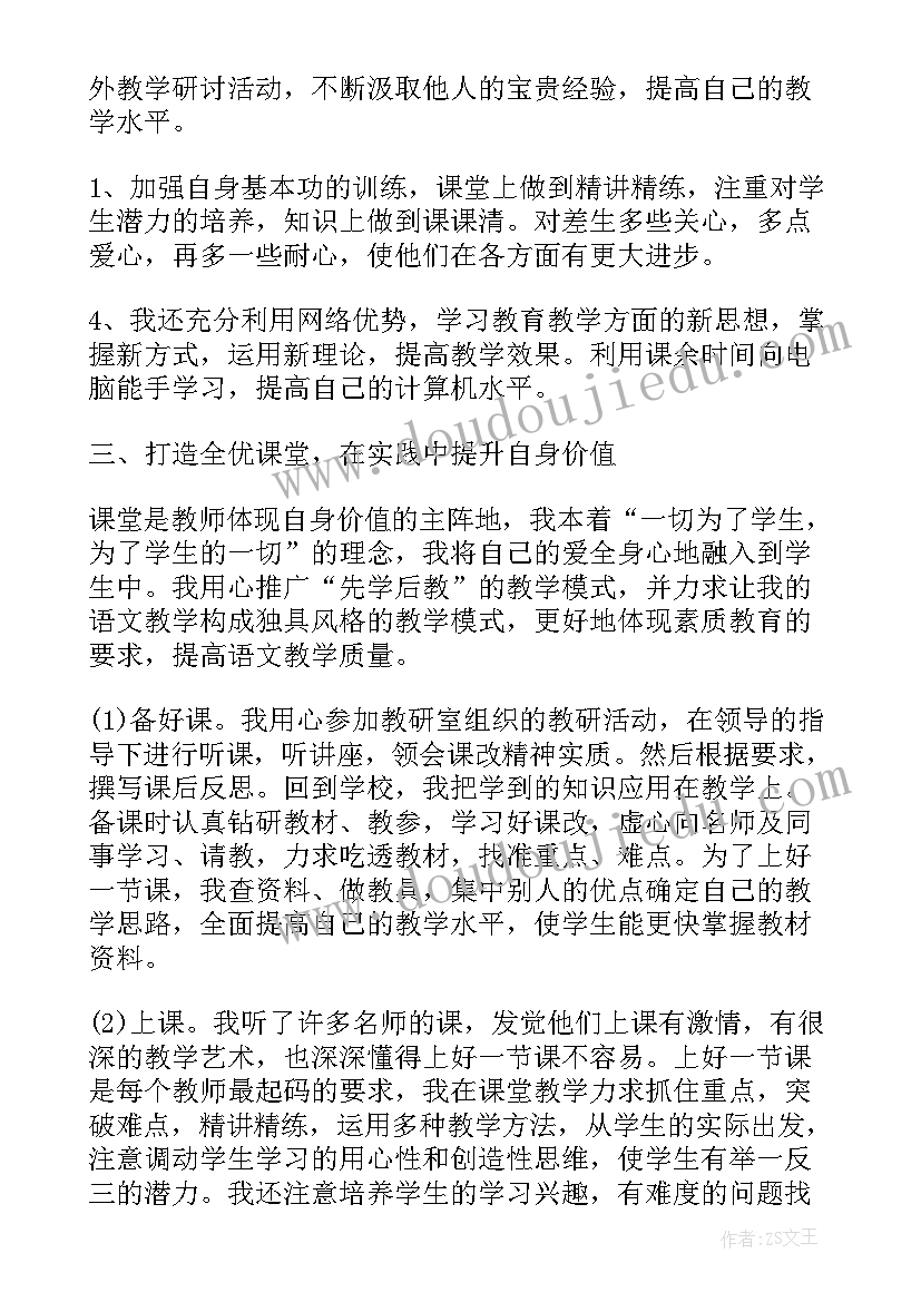 中职学校开学工作汇报(实用5篇)