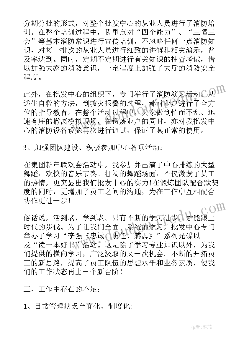 最新秩序维护员大厅岗位职责 大厅秩序工作总结(模板9篇)