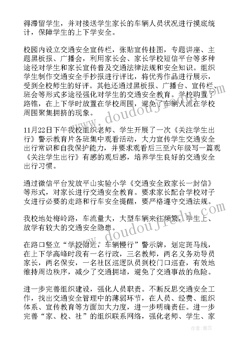 最新秩序维护员大厅岗位职责 大厅秩序工作总结(模板9篇)