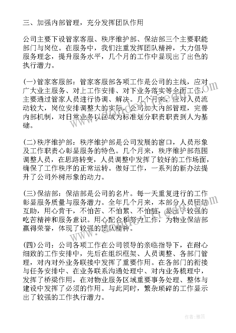 最新秩序维护员大厅岗位职责 大厅秩序工作总结(模板9篇)