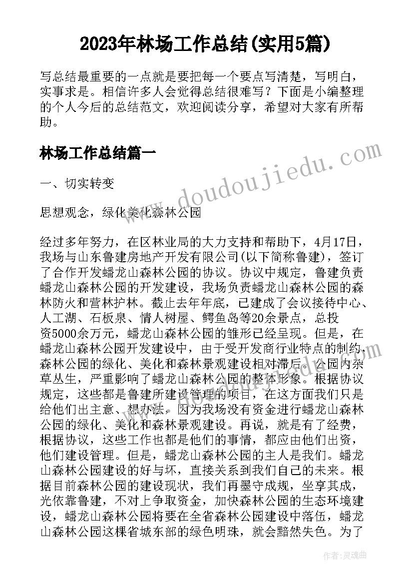 2023年大班分豆豆活动反思 数学教学反思(优质10篇)