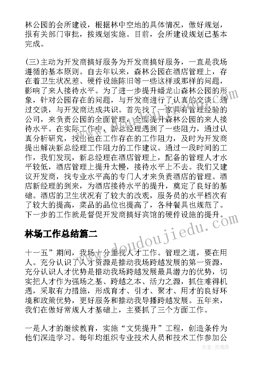 2023年大班分豆豆活动反思 数学教学反思(优质10篇)