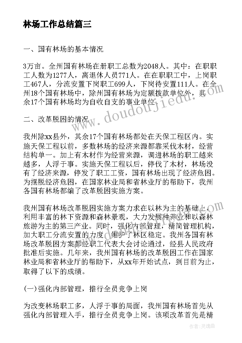 2023年大班分豆豆活动反思 数学教学反思(优质10篇)