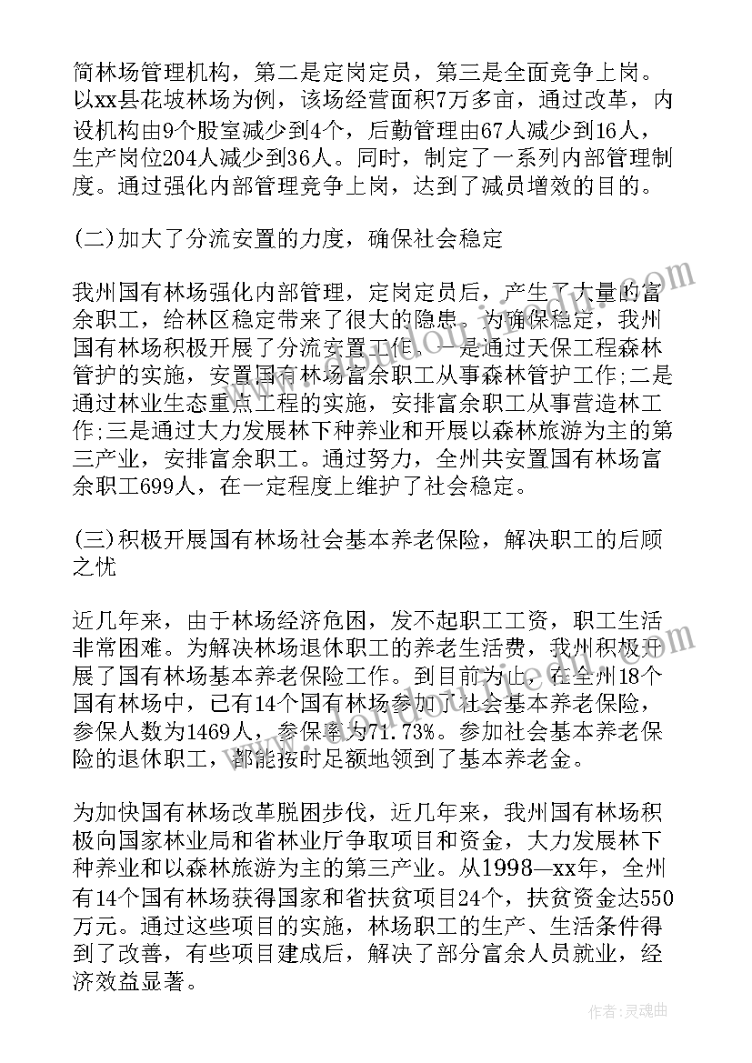 2023年大班分豆豆活动反思 数学教学反思(优质10篇)