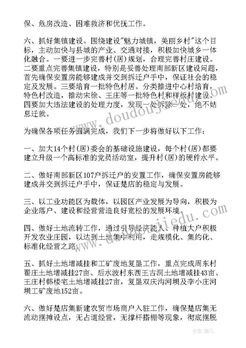 2023年学转抓促心得体会(汇总5篇)