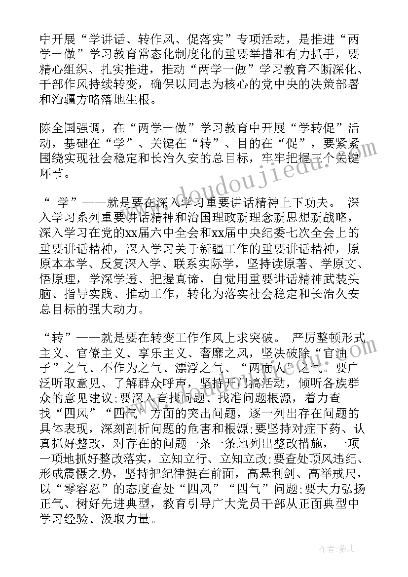 2023年学转抓促心得体会(汇总5篇)