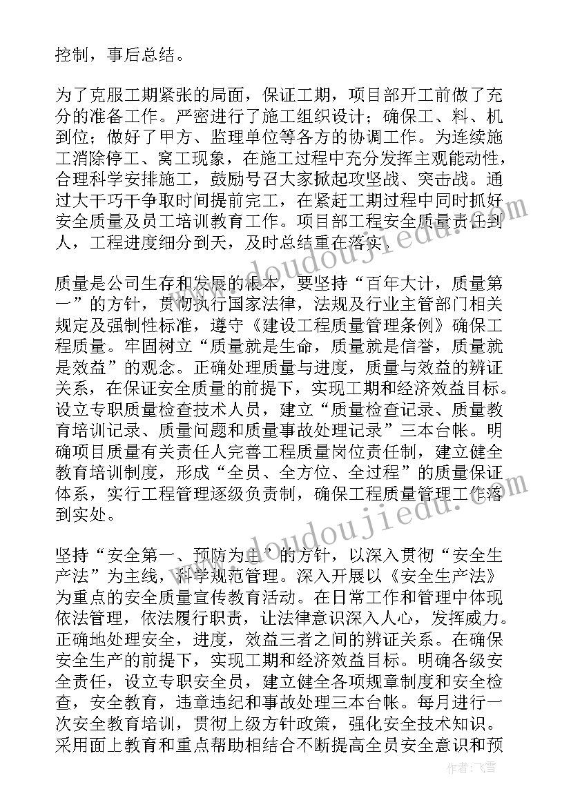 项目监管职责 项目工作计划(大全9篇)