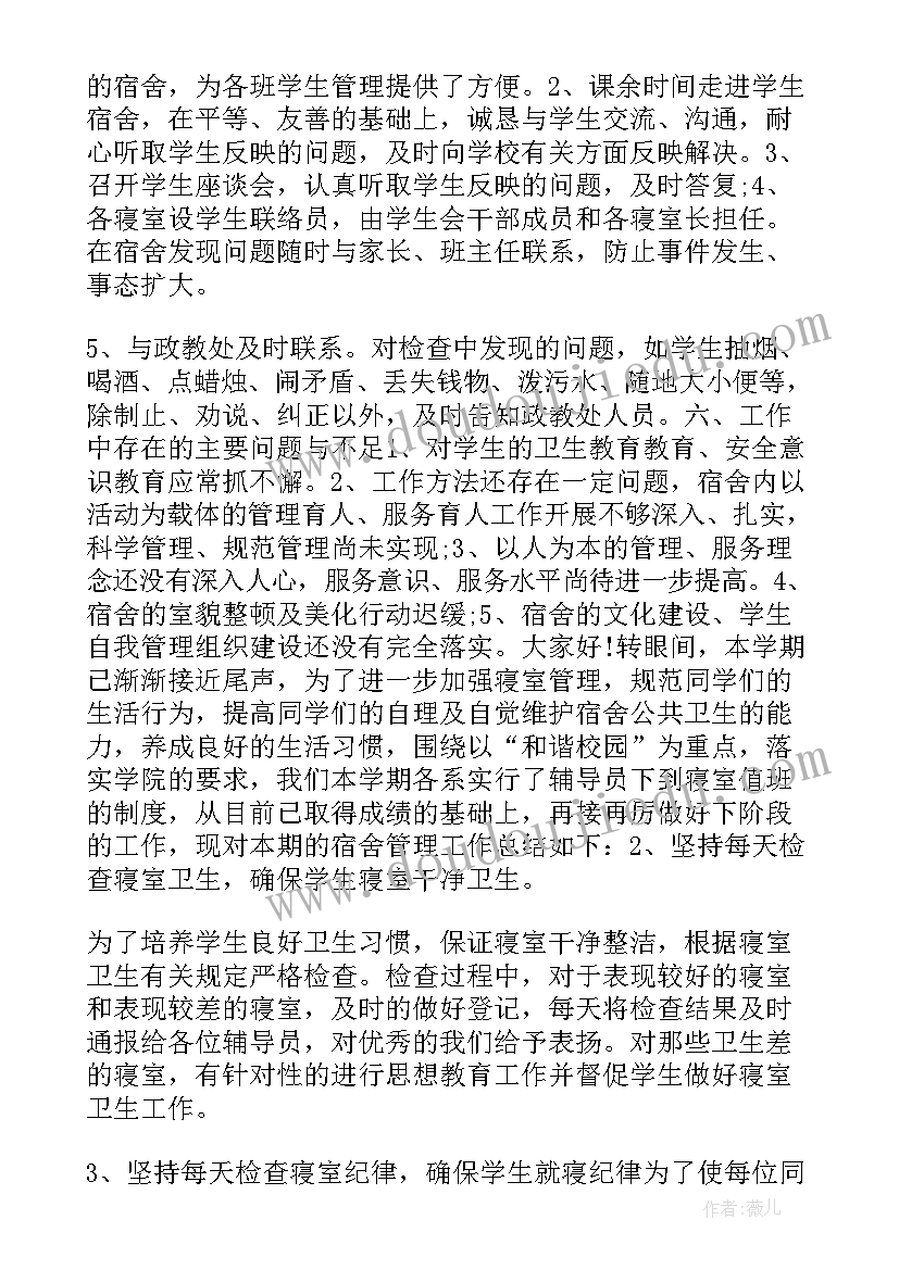 酒店公寓年终总结 公寓部工作总结优选(大全6篇)