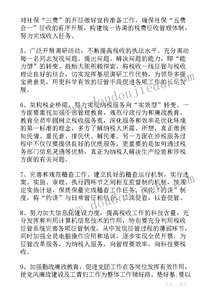 乡镇十三五及工作总结(通用10篇)