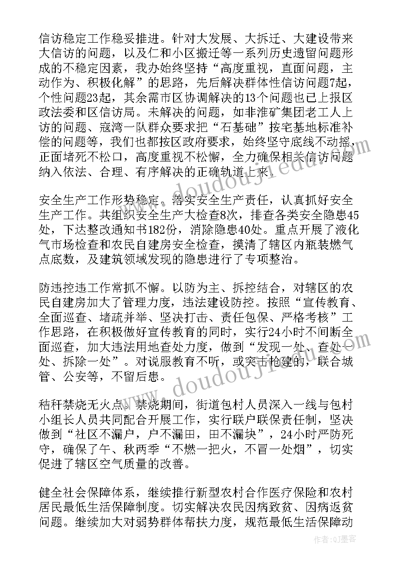 乡镇十三五及工作总结(通用10篇)