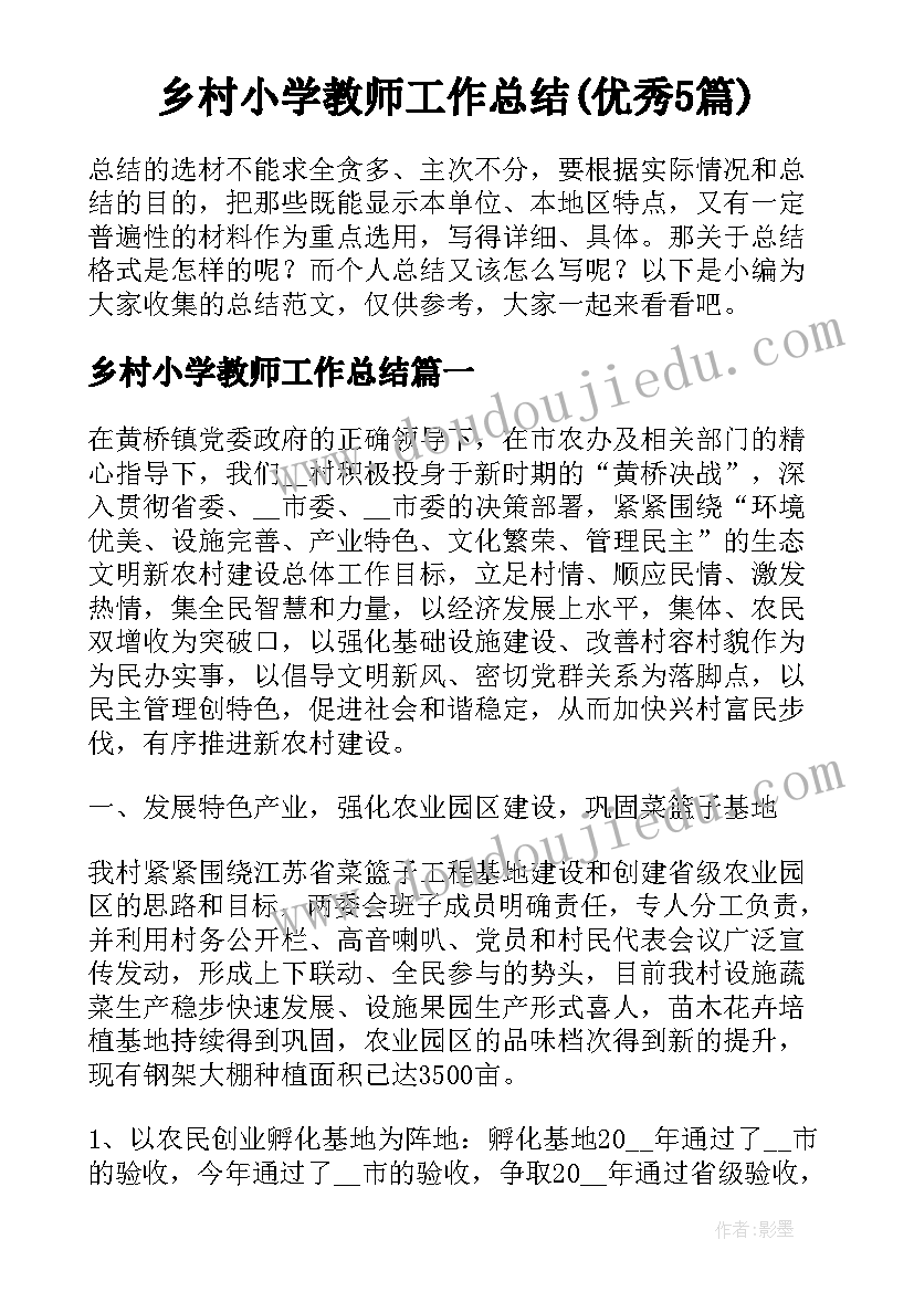 2023年表面积的含义教案(汇总5篇)