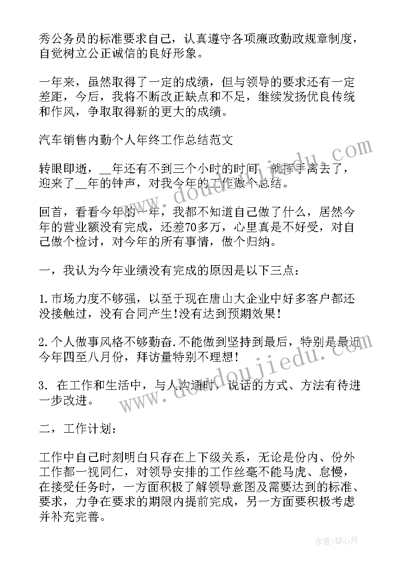 最新公司内勤年度总结报告 公司内勤人员工作总结(大全10篇)