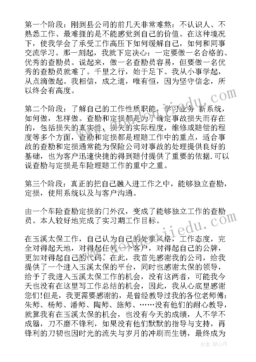 最新公司内勤年度总结报告 公司内勤人员工作总结(大全10篇)