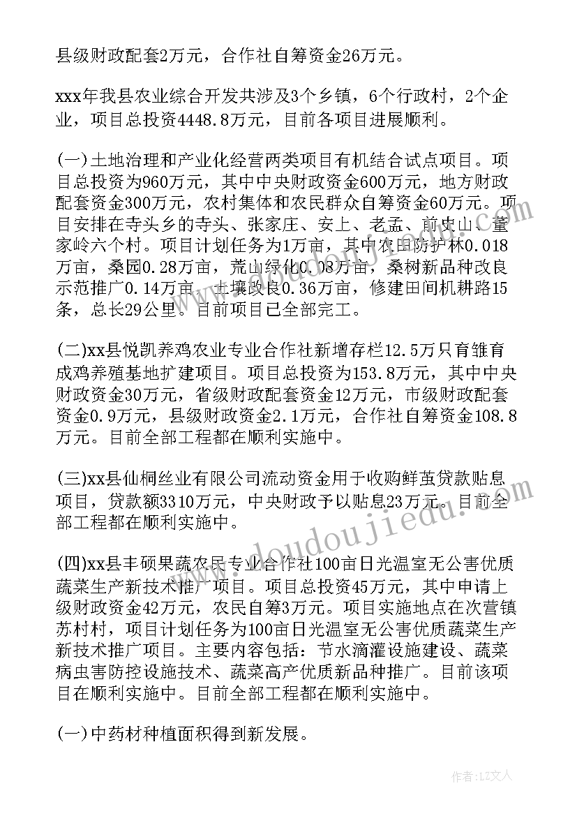 经发办工作内容 工作总结(实用5篇)