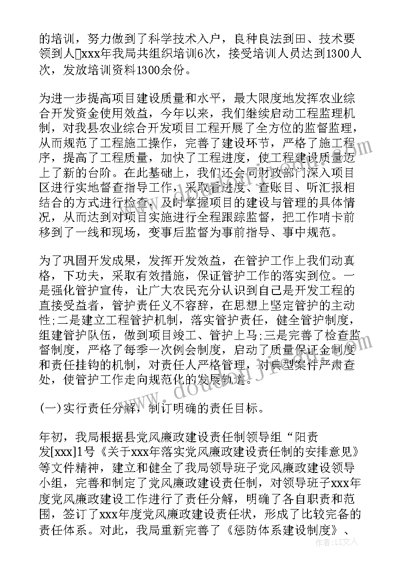 经发办工作内容 工作总结(实用5篇)