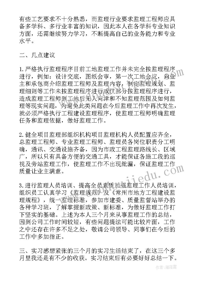 一年级下学期班队会计划 小学一年级班队工作计划(优秀10篇)