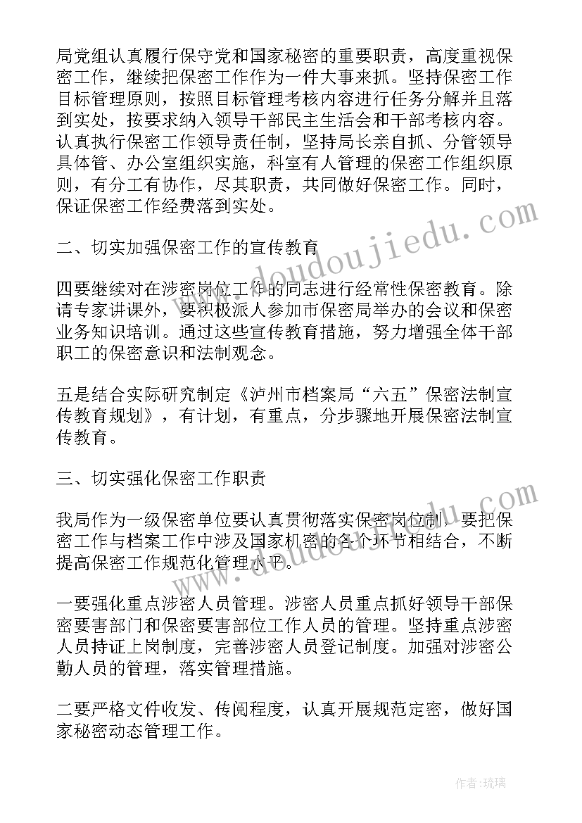 最新保电工作总结结束语 保险工作总结(优秀8篇)