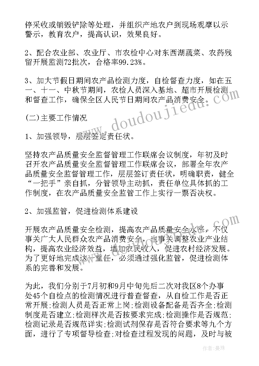 检测人员年度鉴定工作总结 检测个人年度工作总结(模板9篇)