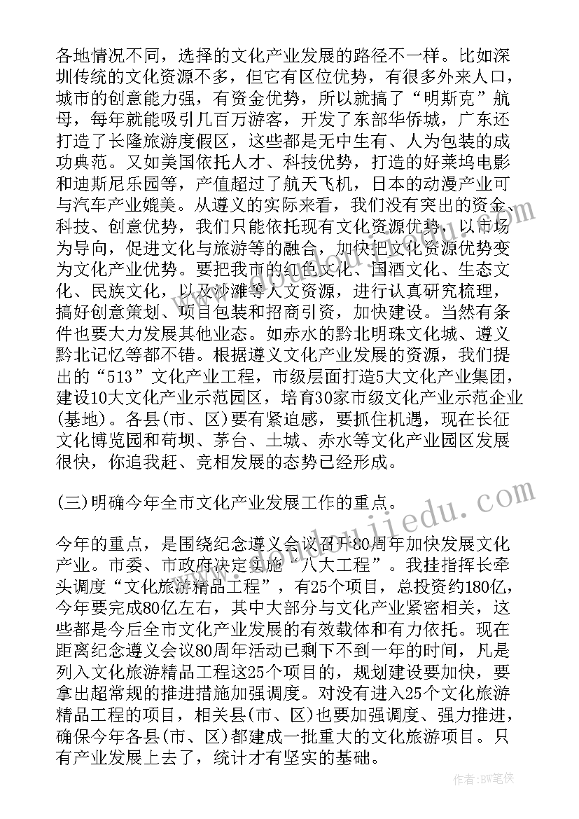 文化产业统计工作总结报告(精选5篇)