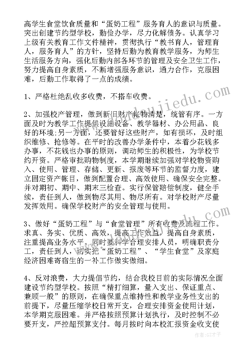 2023年离职后工作总结(实用7篇)