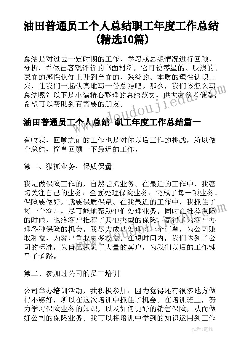 2023年述职报告班级团支书(精选5篇)